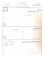 سادس خاص.pdf